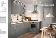 21. stránka Ikea letáku