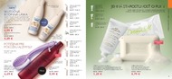 38. stránka Oriflame letáku