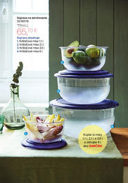 11. stránka Tupperware letáku